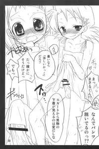 (C75) [Momoameya (Konno Chikata)] HAPPY ICE CREAM YadaHazu bon (Ojamajo Doremi)