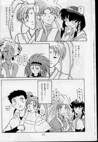 [G.N.P.] WHY (Tenchi Muyo)