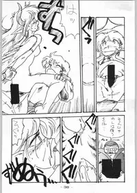 (C43) [Kenkou Tairyoku Kenkyouujo (Various)] Aka Mamushi X (Various)