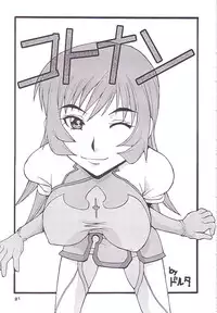 (C68) [MANGANA (Doluta, Nishimo)] Kotonattsu (Zoids Genesis)