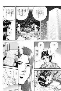 [Chikaishi Masashi] Okaa-san to Issho - With The Mother