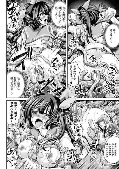 [Maineko Ruru] Ochita Otome no Dystopia [Digital]