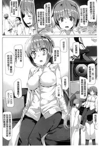 [Tanaka Decilitre] Kyouai Honey Trap | 狂愛的甜美性愛陷阱 [Chinese]