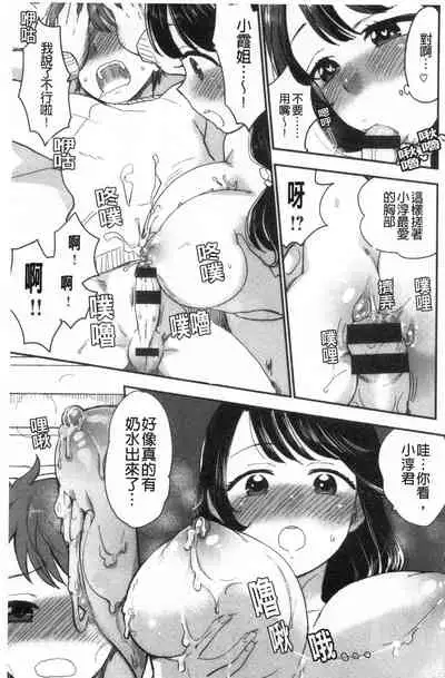 [Bareisho] Houkago Heaven | 放課後的狂喜 [Chinese]