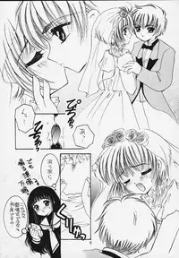 [APRICOT PIE (Miyake Hikaru)] HAPPY SUMMER WEDDING (CardCaptor Sakura)