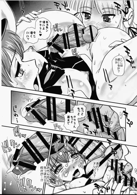 Nene x Cla no Pandora