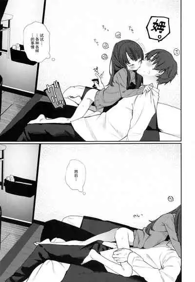 Nitamonodoosi 4 Kyoudai, LoveHo e Iku.