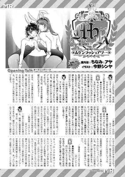 COMIC Mugen Tensei 2021-10