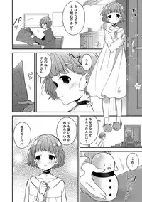 [Anthology] Otokonoko HEAVEN Vol. 37 [Digital]