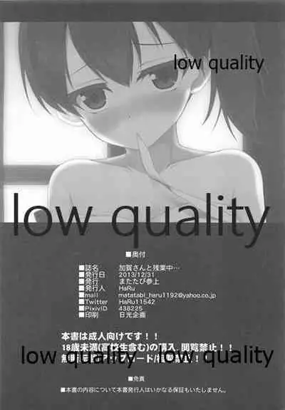 (C85) [Matatabi Sanjou (HaRu)] Kaga-san to Zangyouchuu... (Kantai Collection -KanColle-)