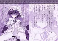 [Reverse Noise (Yamu)] Omakemuke Koumakan (Touhou Project) [Digital]