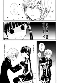 (C85) [Usagizadou (Enu)] Aka Zatou (Inu x Boku SS)