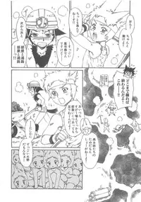 [Kashimada Shiki] Boku no Daiji na Inu - My Precious Dog