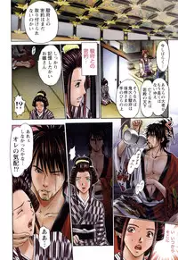 [Adachi Takumi] Suke☆nin [Digital]