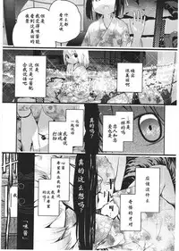 [Cloba.U] Asu Mata Kimi no Ie e [Chinese] [靴下汉化组]