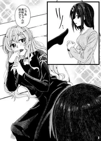 [Zesshoku Mikkame (HAGMiL)] Sayonara Tsuukanin (BanG Dream!) [Digital]