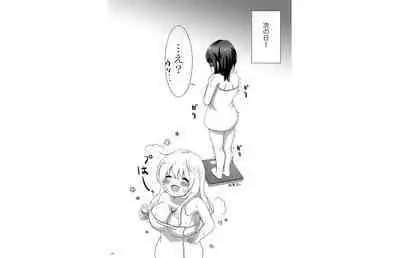 Atago Pocchari Zouryouchuu