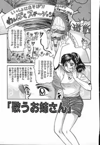 [Chikaishi Masashi] Shojo Naburi