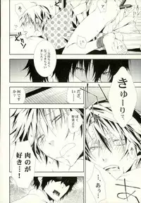 (SUPER25) [Murashiki (NEEMA)] Dog new Tricks. (Bungou Stray Dogs)