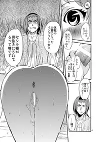 [Toko-ya (HEIZO, Kitoen)] Saint Foire Festival/eve Nest [Digital]