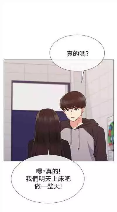 [夜行星 & 柚子] 重考生 1-110 官方中文（完結）