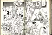 [Katase Kyoji] Gokuraku Rensha (Ghost Sweeper Mikami) [Chinese]