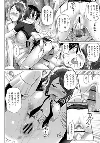 [Nora Shinji] Virgin Killer