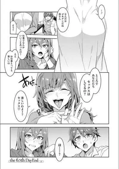 [Mizuryu Kei] Youkoso Mizuryu Kei Land Second [Digital]