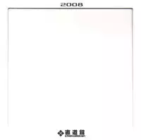 [Chokudoukan (Hormone Kojirou, Marcy Dog)] 2008 Chokudoukan Kimochi Henkakyuu Calendar (Various)
