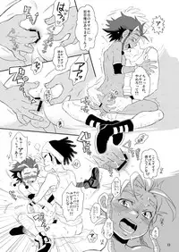 (Shota Scratch 9) [Blue Drop (Guri)] Nothing ventured. Nothing gained! (Basquash!)