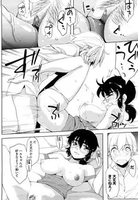 [Yurikawa] Houkago Strawberry Vibe - After School Strawberry Dildo