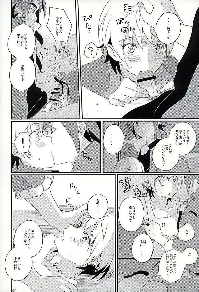 I will do anything I can