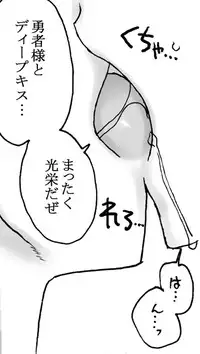 [Ribons Nights (Kyouno Aki)] Ryuu wo Sagasu hito (Dragon Quest III)