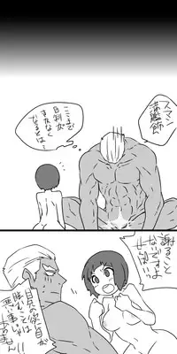 [Sasaki] IraMako ga Sex Shiteru dake (Kill la Kill)