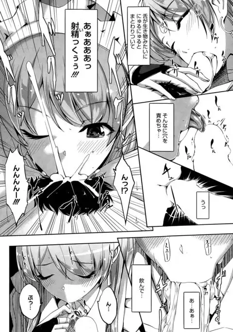 Reika wa Karei na Boku no Maid Ch. 1-6