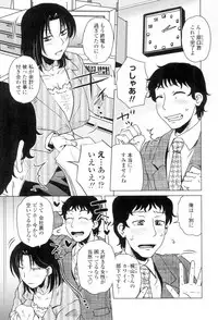 [Kurumiya Mashimin] Gokuin Bimajo Senka [Digital]