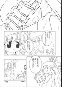 (ComiComi8) [GROUND-Zero (Inui)] Riro Seizen (Touhou Project)