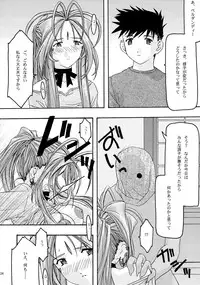 [sandglass (Uyuu Atsuno)] Ao Soushuuhen 1 (Ah! My Goddess)