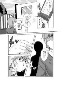 [Hoshi no Yume] Kano Shota 3