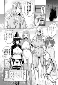 [Agata] Ane x Pako² [Kyuukyokuban]