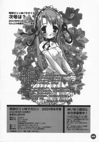 (C60) [PINK CHUCHU (Mikeou)] Dengeki Lolikko Paradise (Sister Princess)