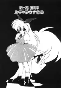 [Ruuen Rouga] Alice Blade