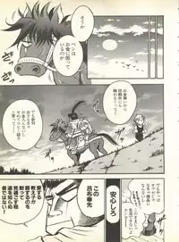 [Anthology] Pai;kuu 1999 October Vol. 22