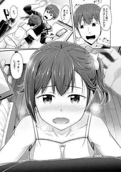 Imouto Saimin Appli - SISTER HYPNOSIS app