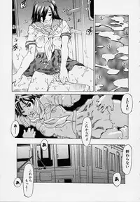 [Anthology] Kono Hito Chikan Desu! Vol.01