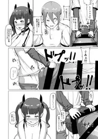 (Futaket 13.5) [InuTeikoku (Mura)] Makon 2