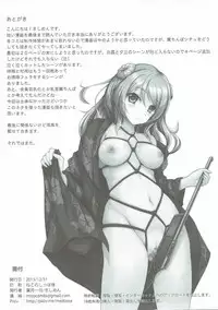 (C89) [Hazuki Tsuitachi (Kishimen)] Kusochinpo de Okasaretai (Kantai Collection -KanColle-)