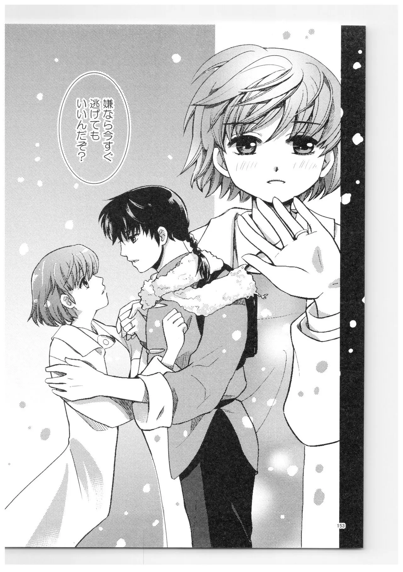 RaA Sairokushuu - Strawberry LIFE