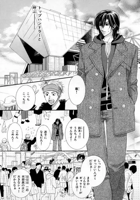 b-BOY Phoenix Vol.3 Tsundere Tokushuu