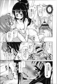 [Narusawa Kei] Natsu no Yuugure Komichi